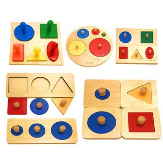 蒙臺梭利教具 嬰幼兒早教教具拼圖 蒙氏幾何圖形嵌板 木製形狀手抓板 玩具