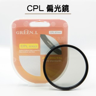 多種尺寸 CPL 偏光鏡 37 40.5 43 46 49 52 55 58 62 67 72 77 82mm