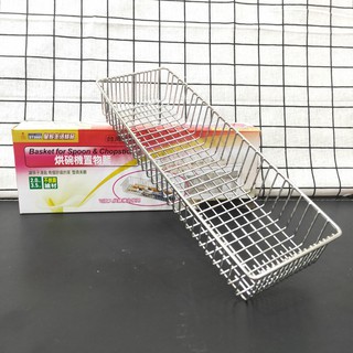 臺灣製造 烘碗機置物籃 304不鏽鋼多功能刀叉籃 筷架 置物籃 置物架 刀叉筷籠 餐具架