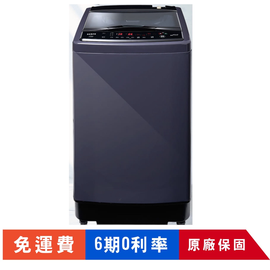 👕🧥👖賣家免運【SAMPO 聲寶】ES-N17DV(B1) 超震波窄身單槽變頻17KG洗衣機
