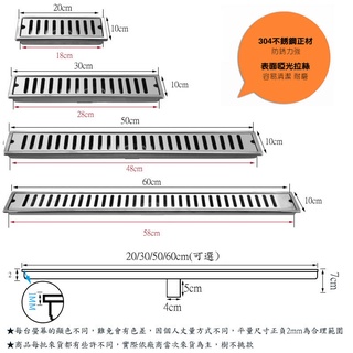 加長型 地板落水頭 集水槽 不銹鋼落水頭 20cm/40cm/50cm/60cm 防蟑 防蟲 防臭 水門 排水孔 地漏