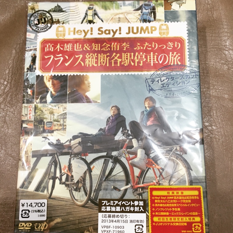 Hay Say Jump 高木雄也知念侑李法旅dvd 蝦皮購物