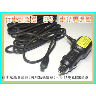 8V-36V mini USB行車記錄器電源線+3.4A 2孔雙USB插座介面 GPS車充線