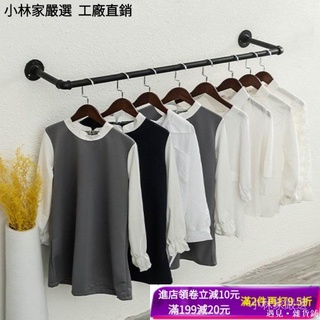 臺灣全店免運+免運🎉工業風服飾店掛衣桿 水管衣架 壁掛架子 展示架 墻壁衣服掛架 墻上掛衣架曬衣桿毛巾桿 側架 正掛