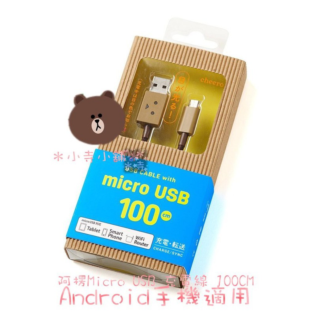 ＊小寺小舖＊cheero 阿愣 發光充電線 micro USB 充電傳輸線 100cm  阿楞 USB 日本阿愣 1m