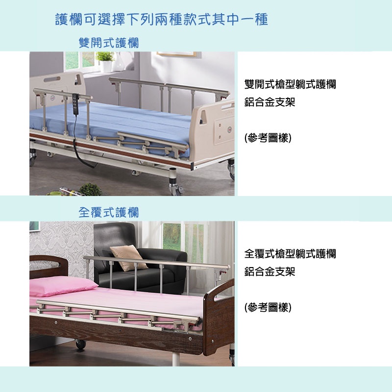 立新電動病床f03 送好禮三馬達護理床電動床電動護理床電動醫療床復健床病床醫院病床居家用照顧床 蝦皮購物