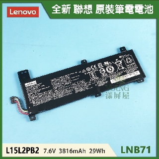 【漾屏屋】適用於Lenovo 聯想 310-14ISK 310-14IKB 310-14IAP 全新 筆電 電池