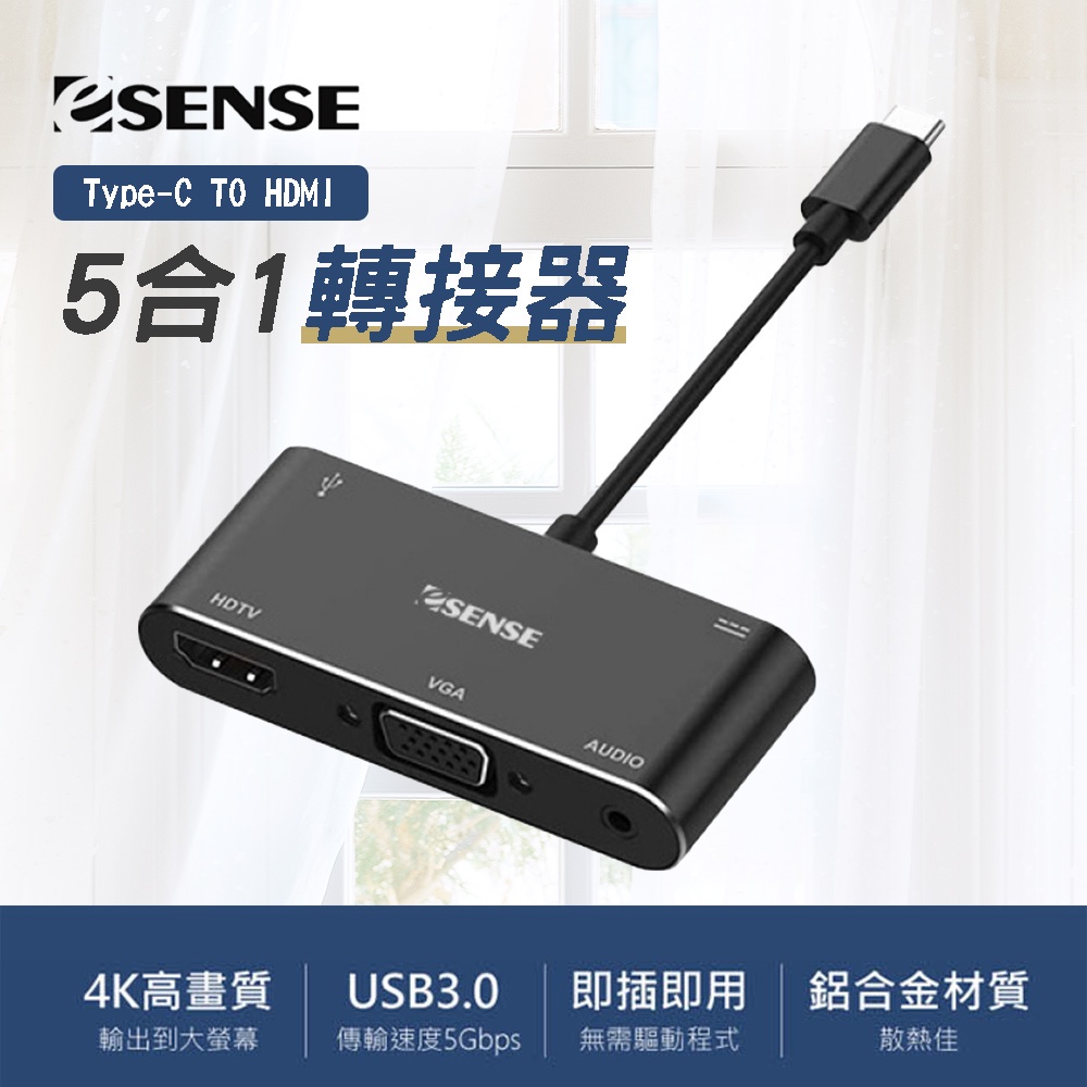 Esense 逸盛 Type-C TO HDMI 5合1 轉接器