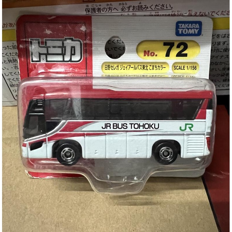TOMICA 多美小汽車NO.72 HINO SELEGA JR BUS TOHOKU KOMACH 吊卡日野東北巴士