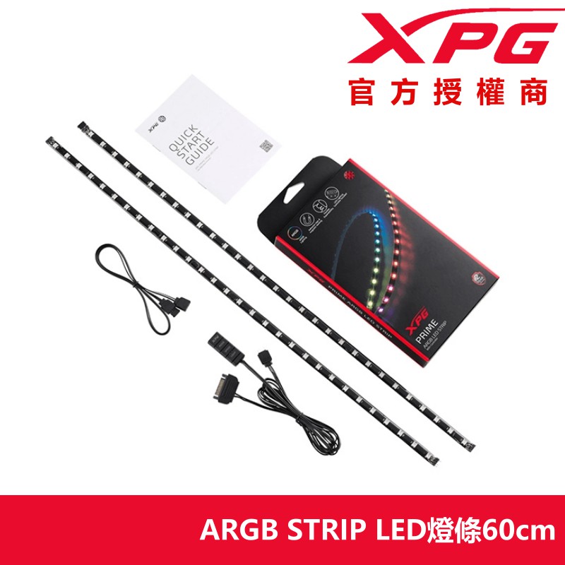 PRIME ARGB LED STRIP 燈條　幻光競亮　發光套件　電競配件　ADATA　威剛　XPG