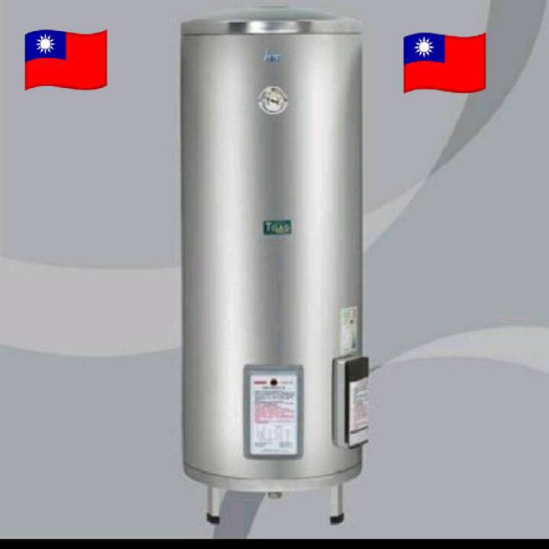 [驚爆價]HCG和成牌EH30BA4 電能熱水器，30加侖儲備型電熱水器，4級節能標章，不銹鋼電能熱水器，白鐵桶熱水器。