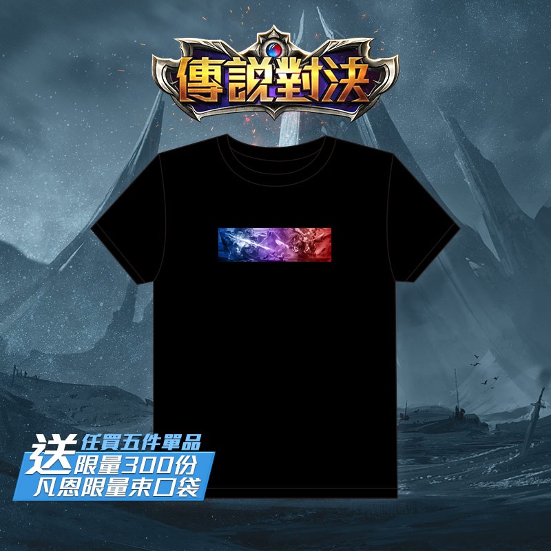 Garena 傳說對決 英雄上陣 黑色純棉t Shirt 蝦皮購物
