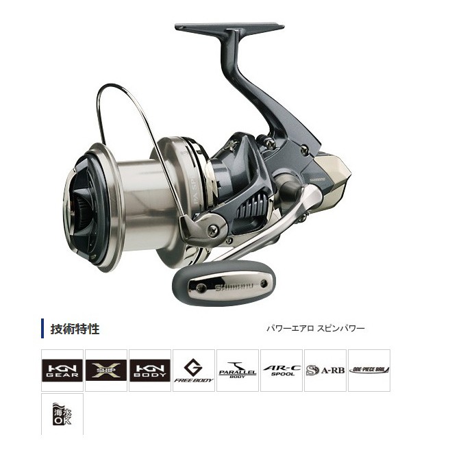 2021/12/15現貨!SHIMANO 遠投捲線器 SPIN POWER 標準(午仔魚指定用捲)