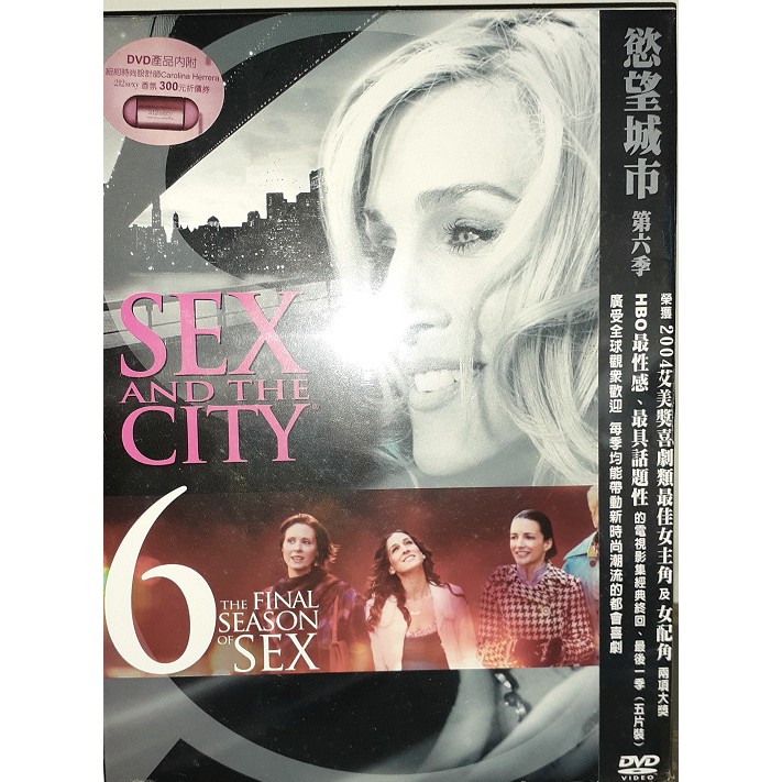 慾望城市第六季正版全新未拆封dvd 蝦皮購物