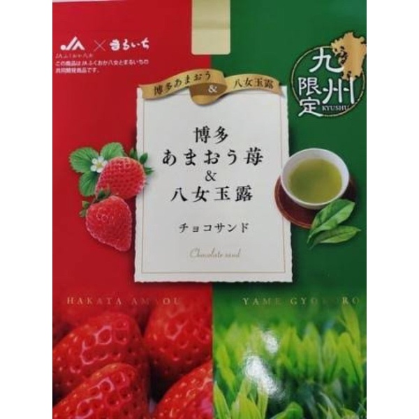 🇯🇵日本代購🇹🇼九州福岡博多限定 博多草莓&amp;八女玉露夾心餅乾24個