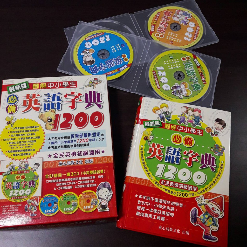 圖解中小學生必備英語字典10 1書 3cd 蝦皮購物