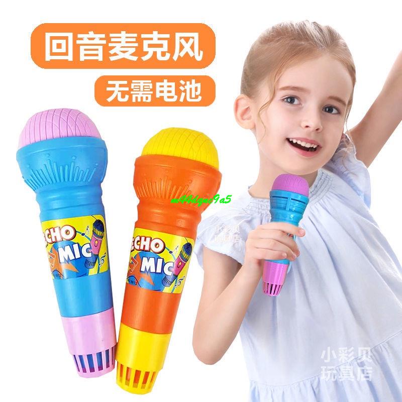 💕台灣熱賣💕兒童麥克風 麥克風 無線麥克風 唱歌麥克風 歡歌麥克風 話筒 益智玩具 男女 幼兒園 早教玩具 玩具K