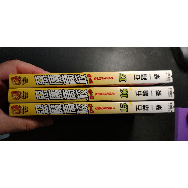 惡魔高校dxd 小說石踏一榮台灣角川賣二手書 11 13 Dx 1已售出 蝦皮購物