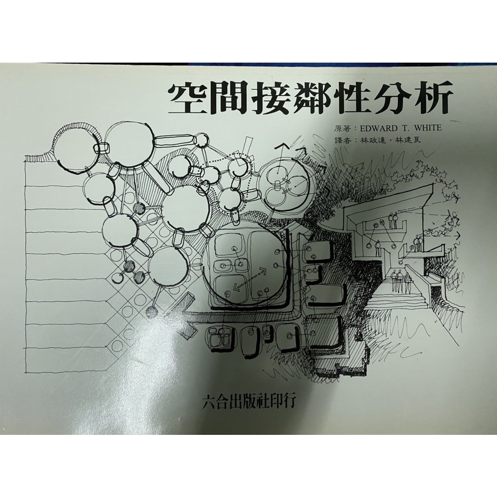 <設計二手書> 空間接鄰性分析