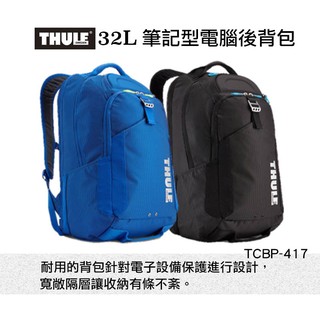 瑞典THULE 都樂 TCBP-417★限時優惠~歡迎詢問★Crossover 32L 筆電後背包 電腦後背包 洋果子