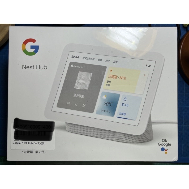 全新未拆封～Google Nest hub 2藍牙智慧音箱