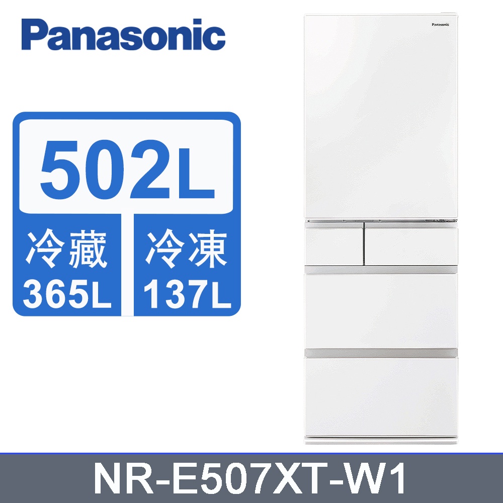 ✿聊聊最便宜✿全台配裝✿全新未拆箱 NR-E507XT-W1【Panasonic國際牌】502L 五門變頻電冰箱 輕暖白