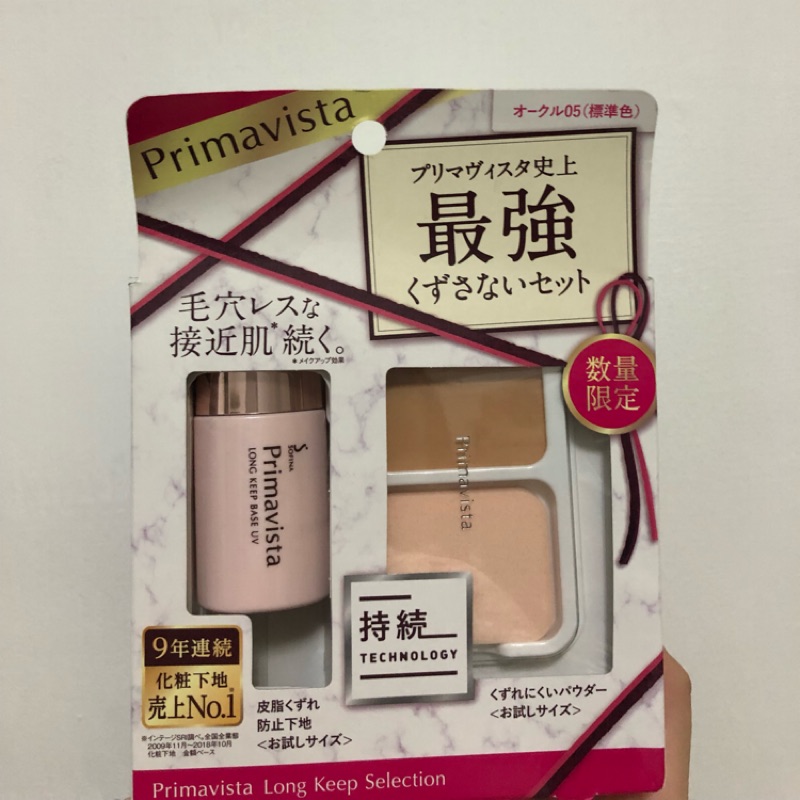 全新日本sofina妝前乳專櫃組合
