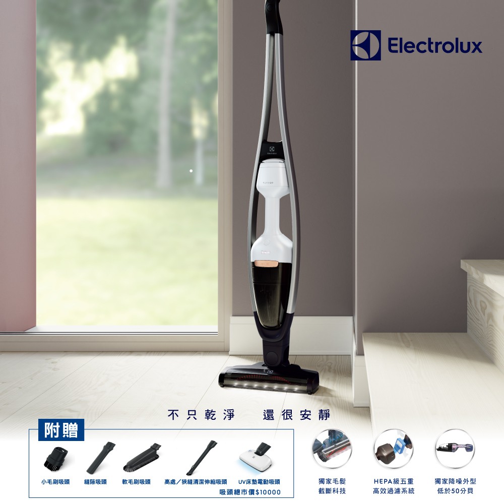 伊萊克斯 Pure Q9 PQ91-3BW electrolux 直立式吸塵器vacuum cleaners