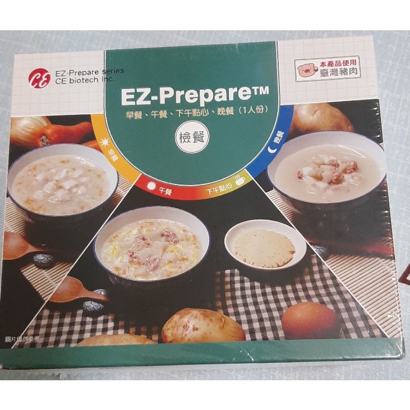 EZ-Prepare 低渣飲食檢餐 代餐 內視鏡專用餐