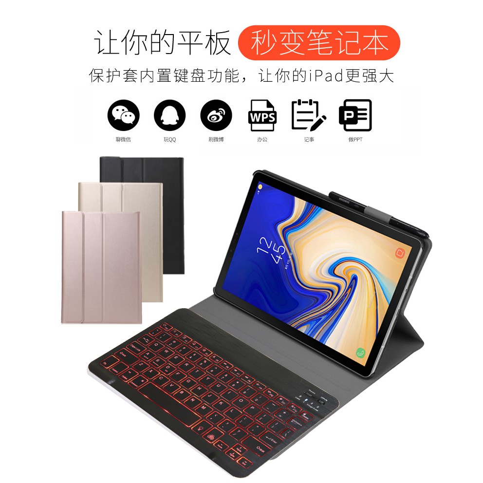 三星七彩背光alaxy Tab S6 Lite 10 4藍牙鍵盤保護套sm P610 P615可放電容筆送注音膜 蝦皮購物