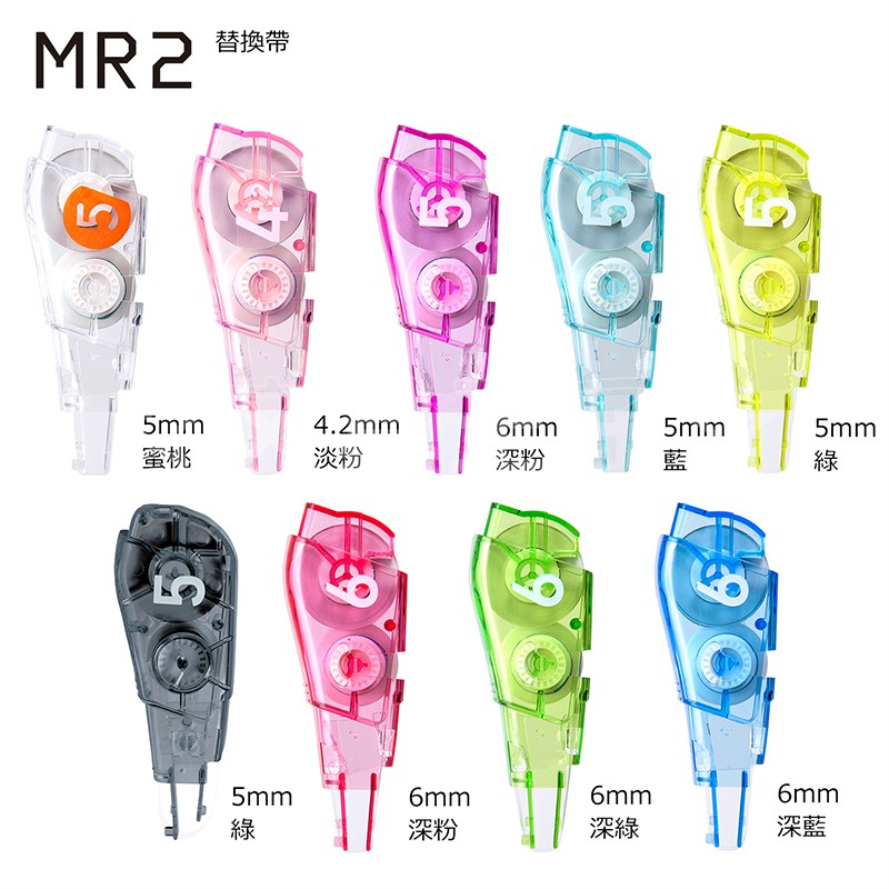 PLUS MR2修正帶WH-644/645/646.MR2內帶WH-644R/645R/646R