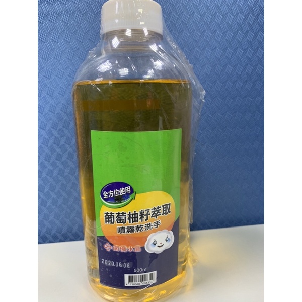 【南僑】水晶肥皂葡萄柚籽噴霧乾洗手補充液500ml