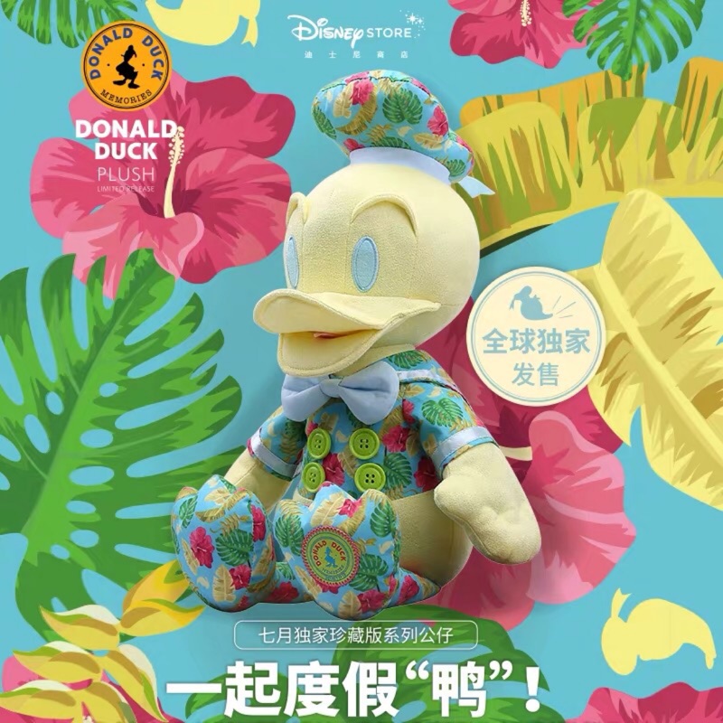 《預購》迪士尼商店 唐老鴨玩偶 唐老鴨生日季 唐老鴨85週年 七月特別版娃娃 七月唐老鴨