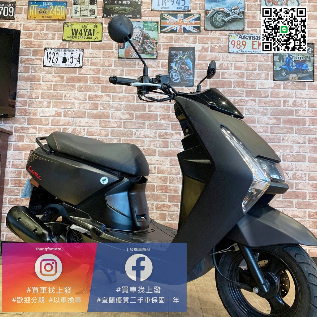 免運宜蘭羅東中古機車二手機車limi 保固一年過件率高二手車滿18即可分期0元起交車代步車 蝦皮購物