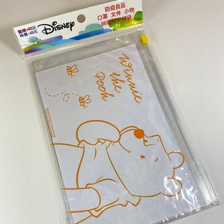 【Disney迪士尼】小熊維尼 環保夾鏈袋 口罩夾 萬用 文件夾 夾鏈袋 多功能 資料夾 收納夾 資料袋 文件袋