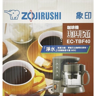 ◎蜜糖泡泡◎ZOJIRUSHI 象印 4杯份咖啡機(EC-TBF40)~全新盒裝