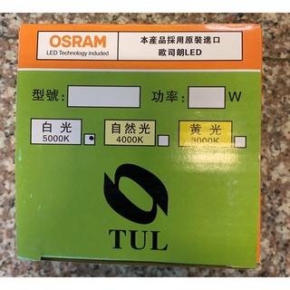 OSRAM 散光超薄崁燈 白光 6w 5000k 台灣製造