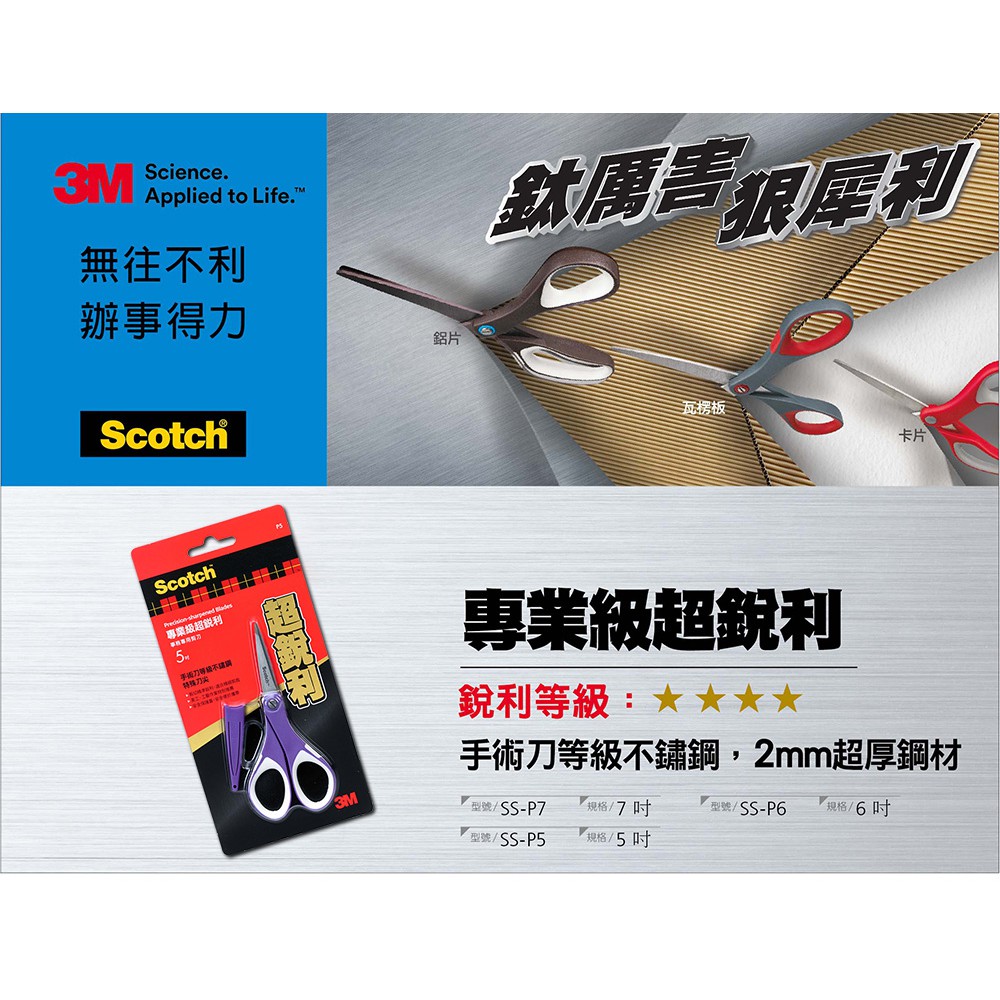 3M專業級超銳利剪刀的價格推薦 - 2023年12月| 比價比個夠BigGo
