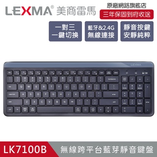 LEXMA LK7100B 無線 跨平臺 藍芽 靜音 鍵盤-夜幕藍