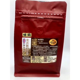 北大武山特級咖啡半磅227g800元~新鮮烘焙~【雋永皇家咖啡】