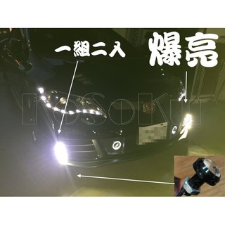 爆亮 DRL 崁入式小魚眼 螺絲款 鷹眼燈 牌照螺絲燈 大牌螺絲燈