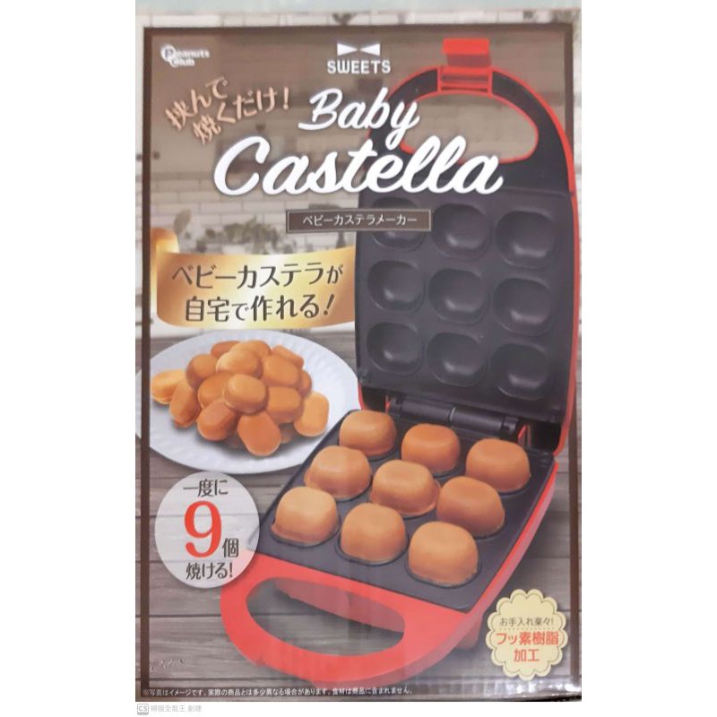 日本空運 SWEETS Baby Castella DIY雞蛋糕機-拆檢/全新(綠色)