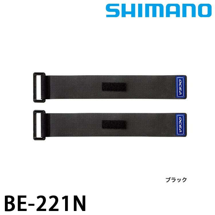 SHIMANO BE-221N 束竿帶  [漁拓釣具]