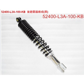 《MOTO車》SYM 原廠 可調軟硬 GTS300i JOYMAX Z後避震器 350MM 52400-L3A-100