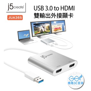 凱捷 j5 create JUA365 USB 3.0 to HDMI雙輸出外接顯卡