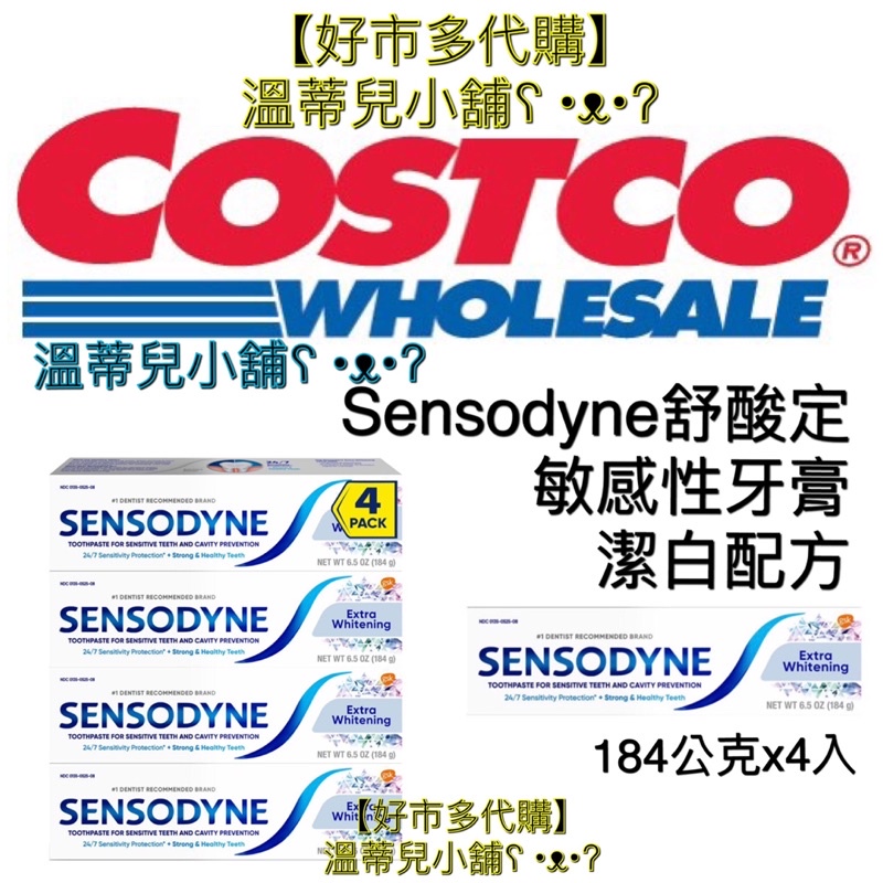 【Costco好市多】代購【Sensodyne舒酸定 】敏感性牙膏 潔白配方 184公克x4入