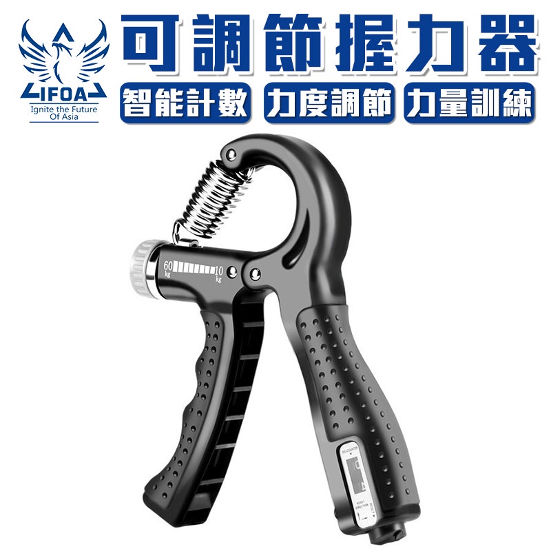健身握力器 003 可調節握力器握力訓練器計數握力器手腕訓練腕力訓練器握力球握力健身用品運動用品 蝦皮購物
