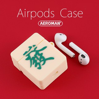 airpods 保護套 麻將 中 發 白 1代 2代