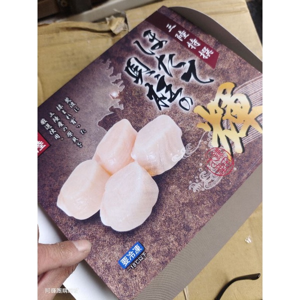 日本生食級2L等級大干貝（1000g/盒）