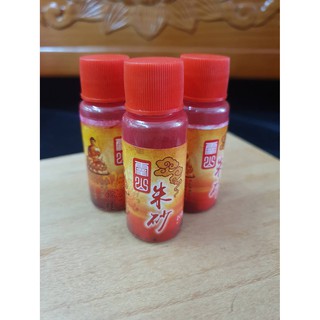 【錦桂】正硃砂粉 (20g) / 開光、點眼、畫符、避邪、鎮煞、抄經 / 辰砂、丹砂、紅硃砂、硃砂、硃砂